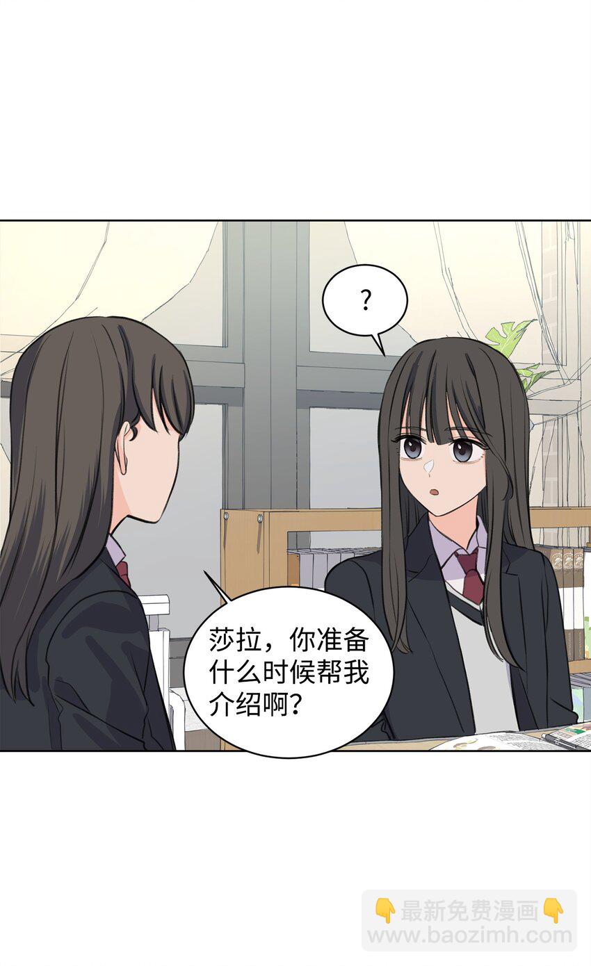 21 不想只做朋友(1/2)-第21话