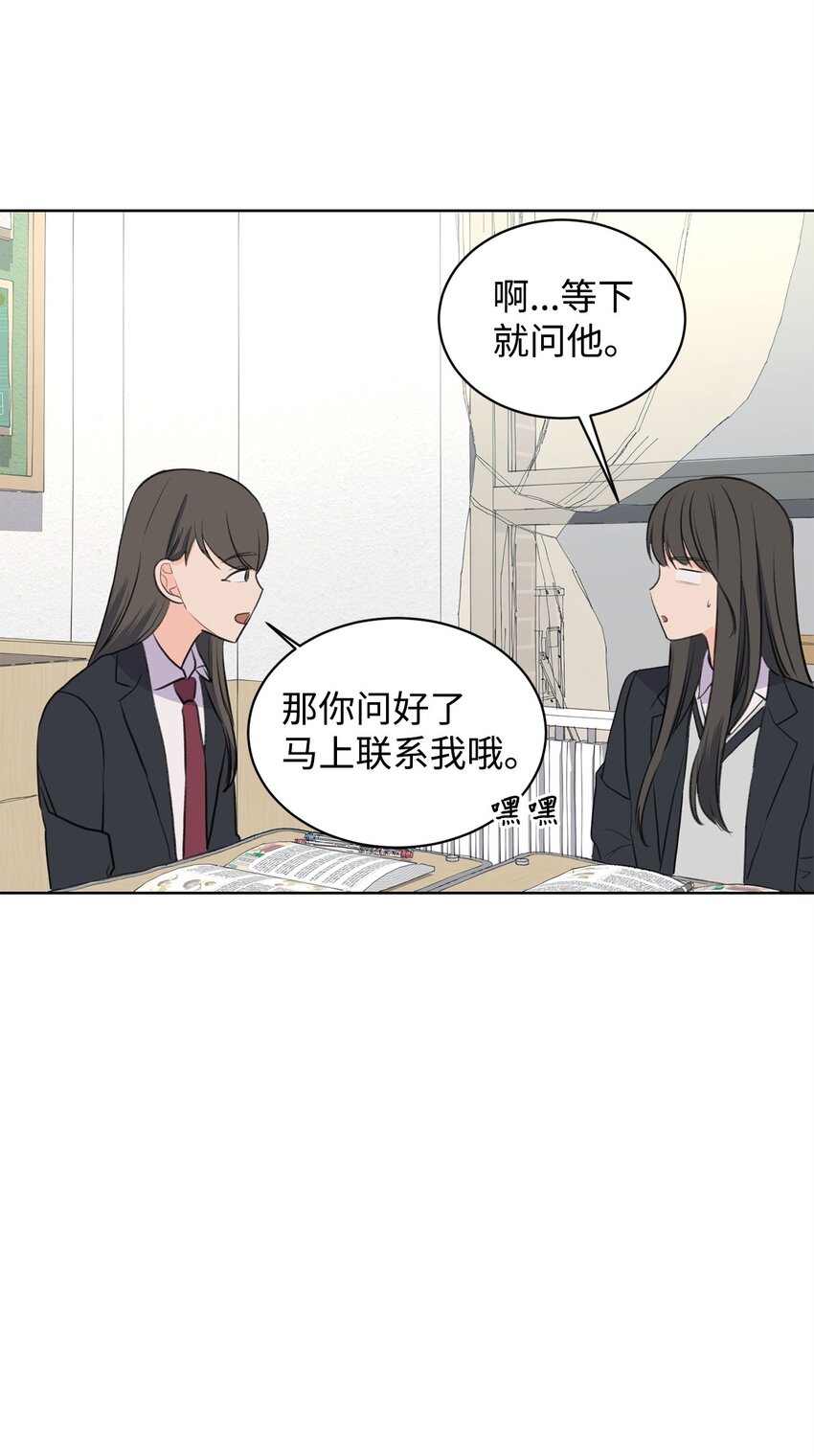 21 不想只做朋友(1/2)-第21话