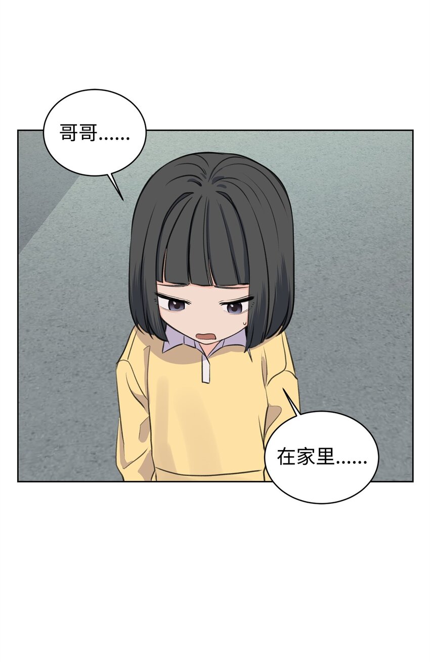 23 不要报警(1/2)-第23话