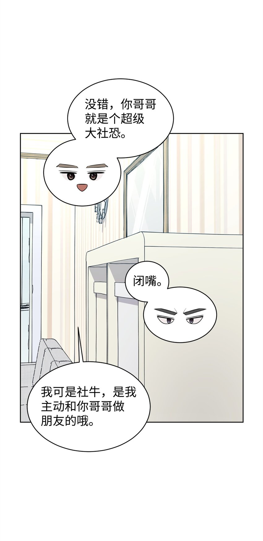 25 料理大战(1/2)-第25话