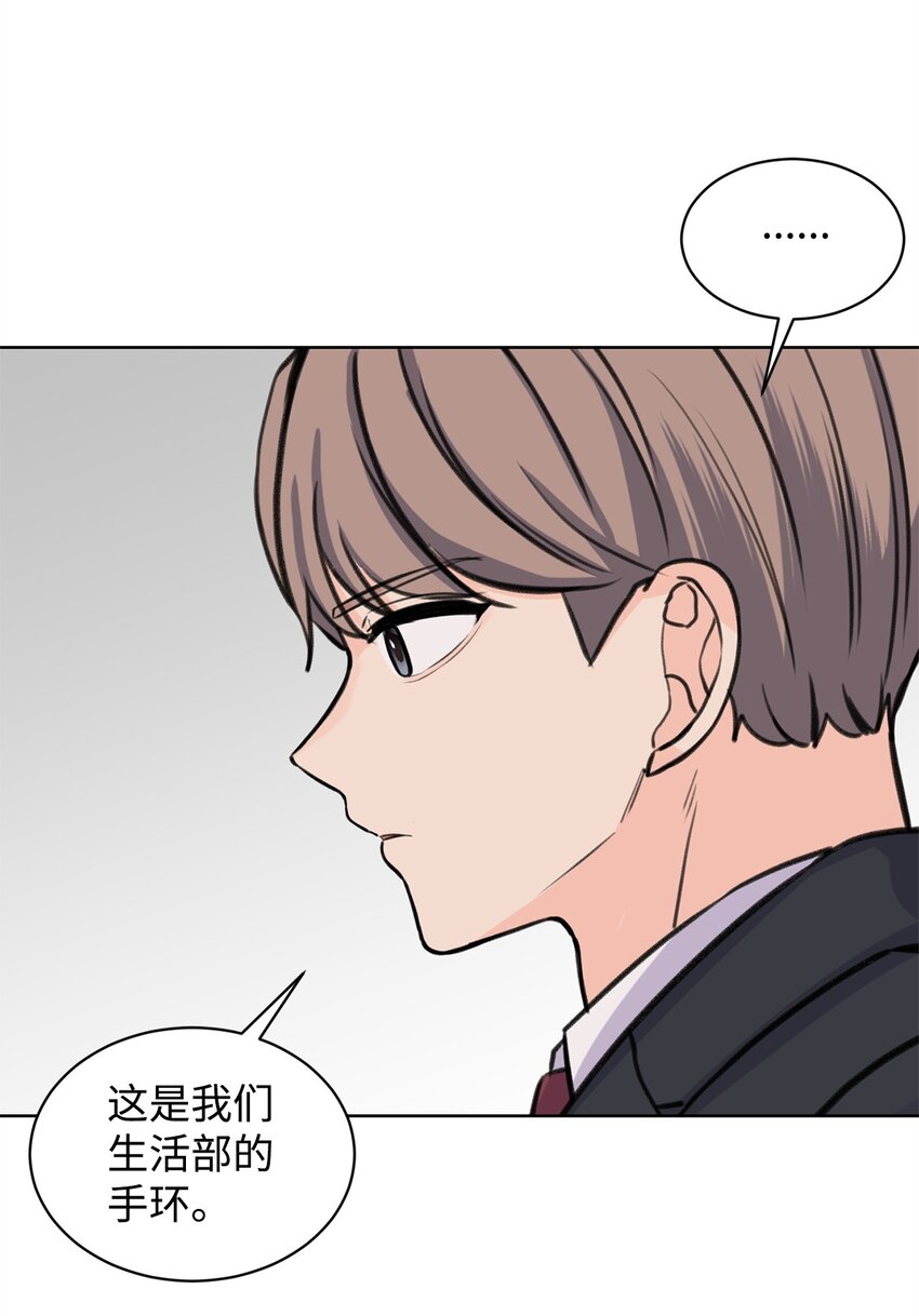 27 还好不是哥哥(1/2)-第27话