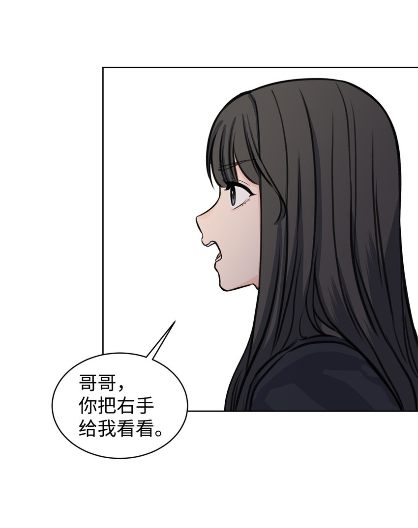 27 还好不是哥哥(1/2)-第27话