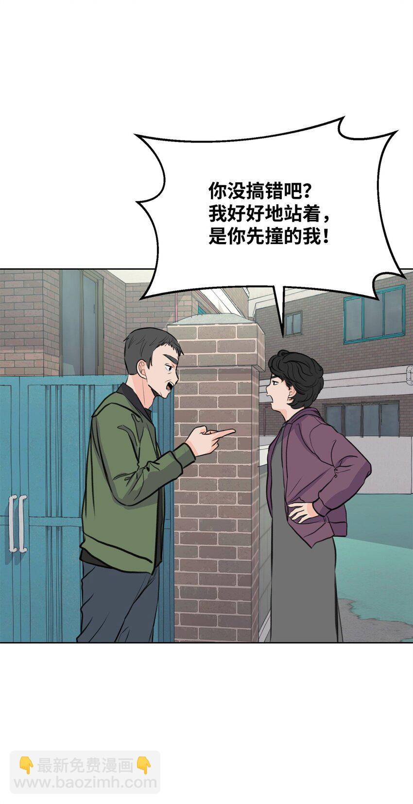 27 还好不是哥哥(1/2)-第27话