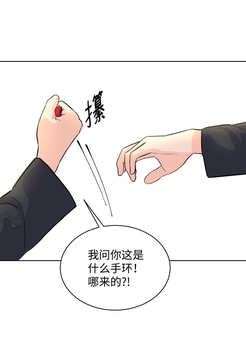 27 还好不是哥哥(1/2)-第27话