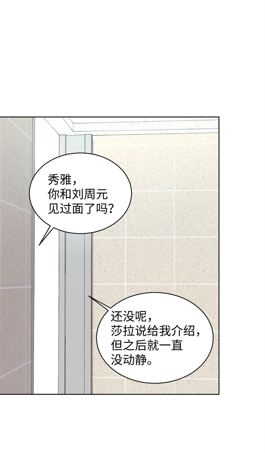 29 莎拉大爆发(1/2)-第29话