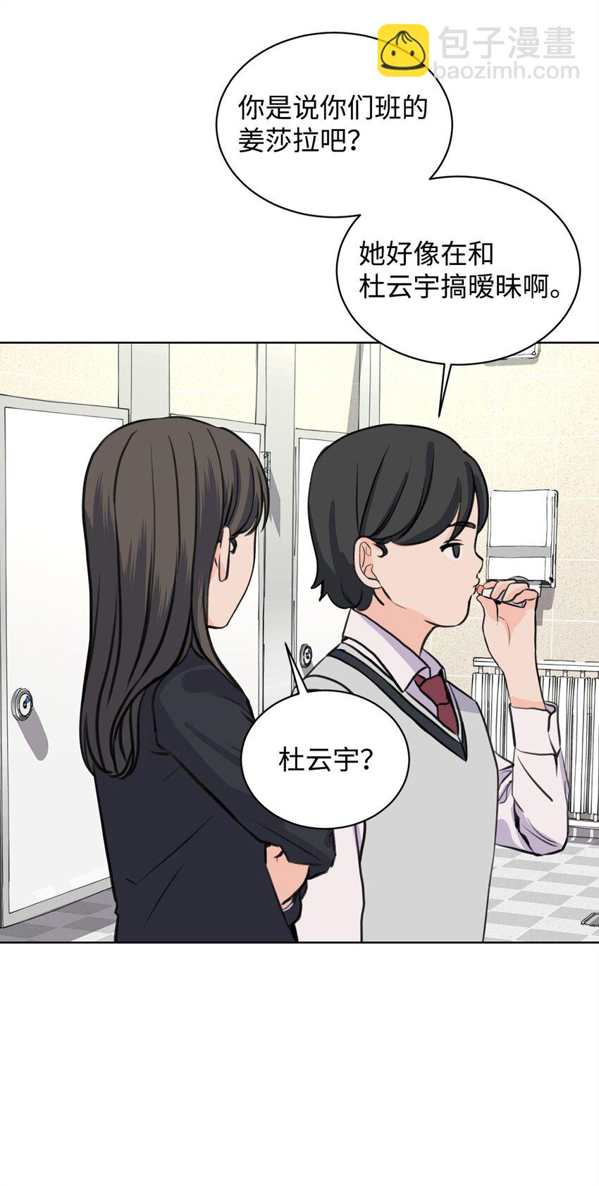 29 莎拉大爆发(1/2)-第29话