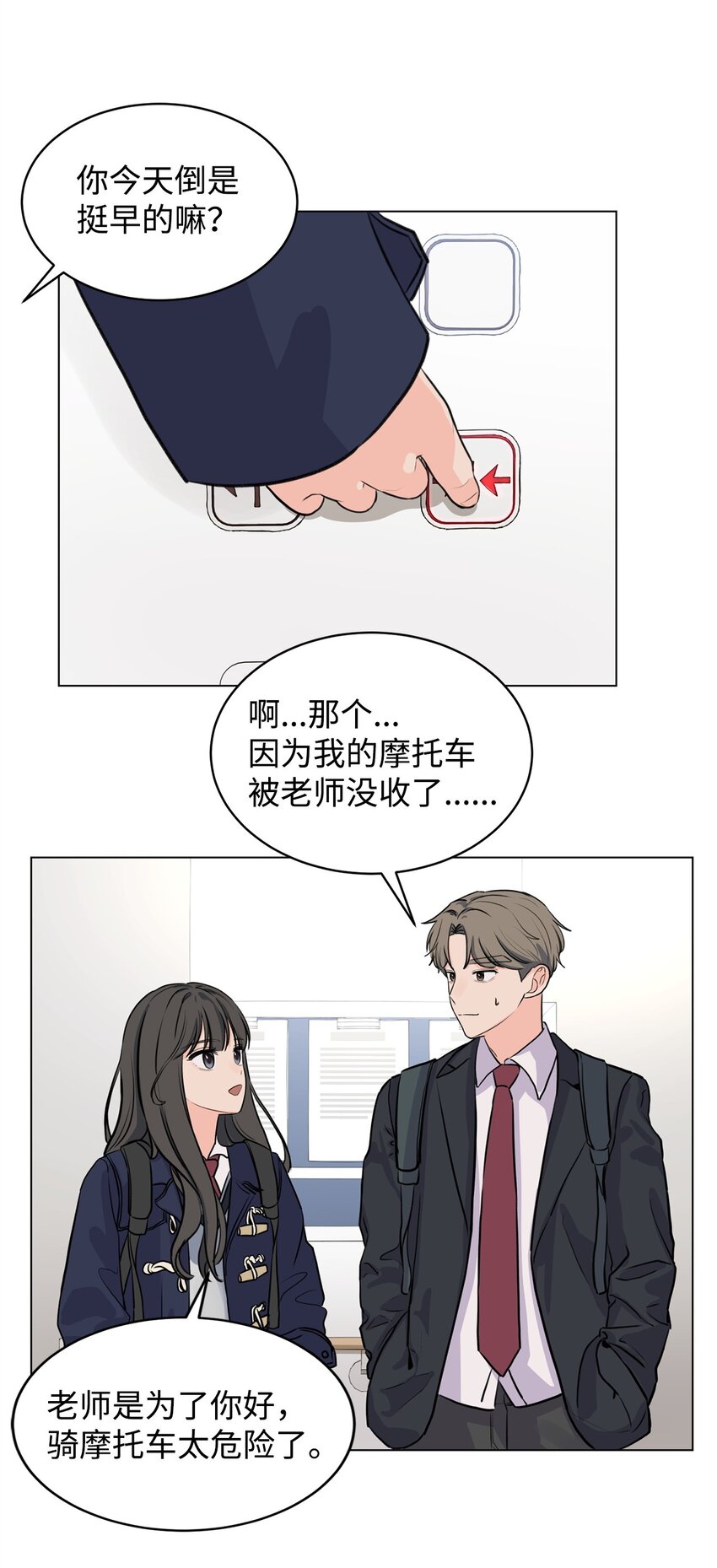 03 英语分班(1/2)-第3话