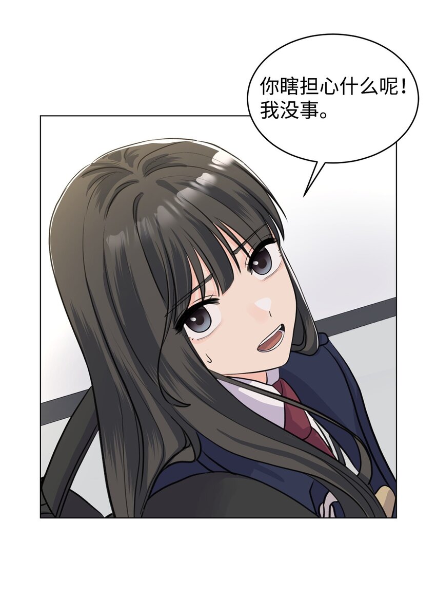 03 英语分班(1/2)-第3话