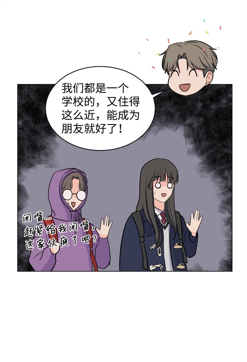 03 英语分班(1/2)-第3话