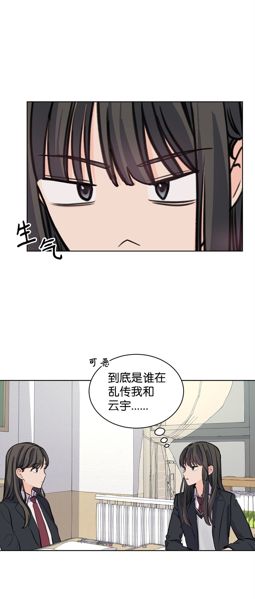 31 澄清谣言(1/2)-第31话