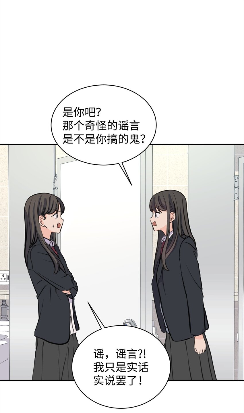 31 澄清谣言(1/2)-第31话