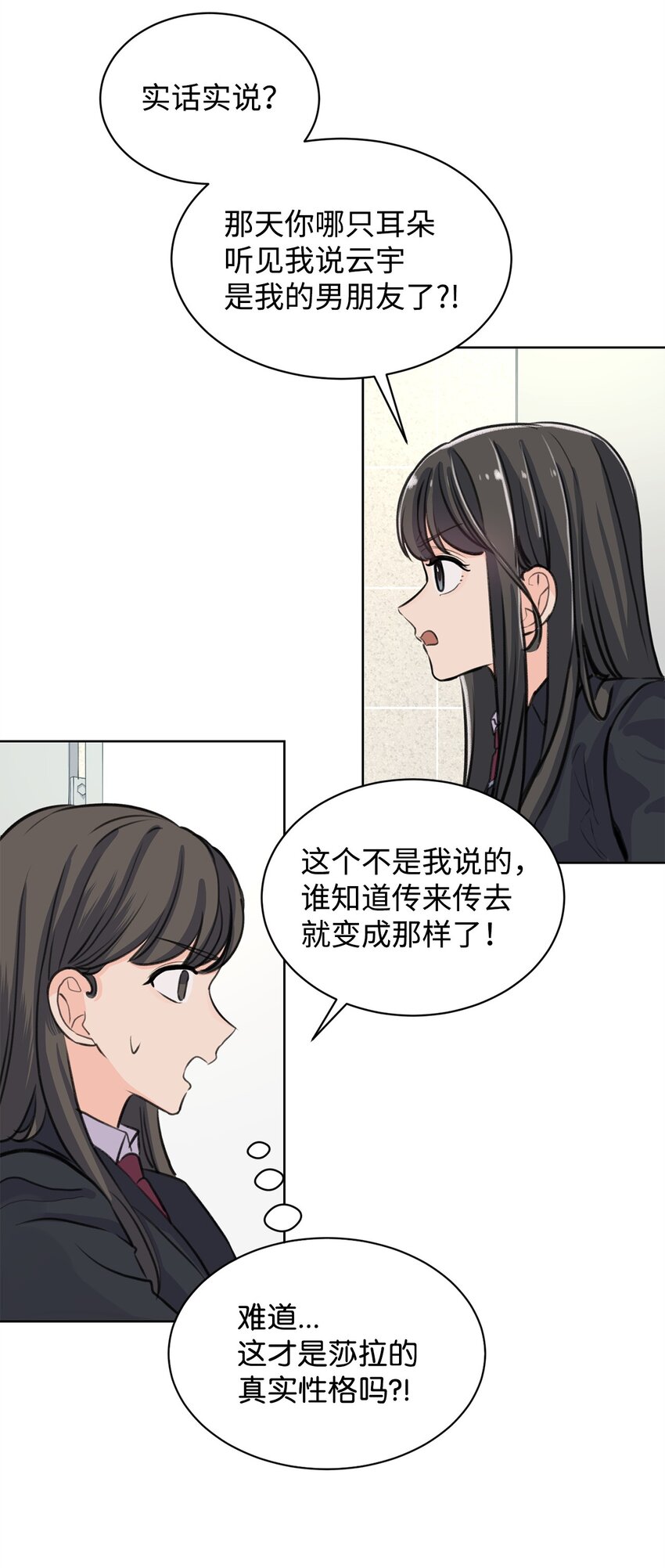 31 澄清谣言(1/2)-第31话