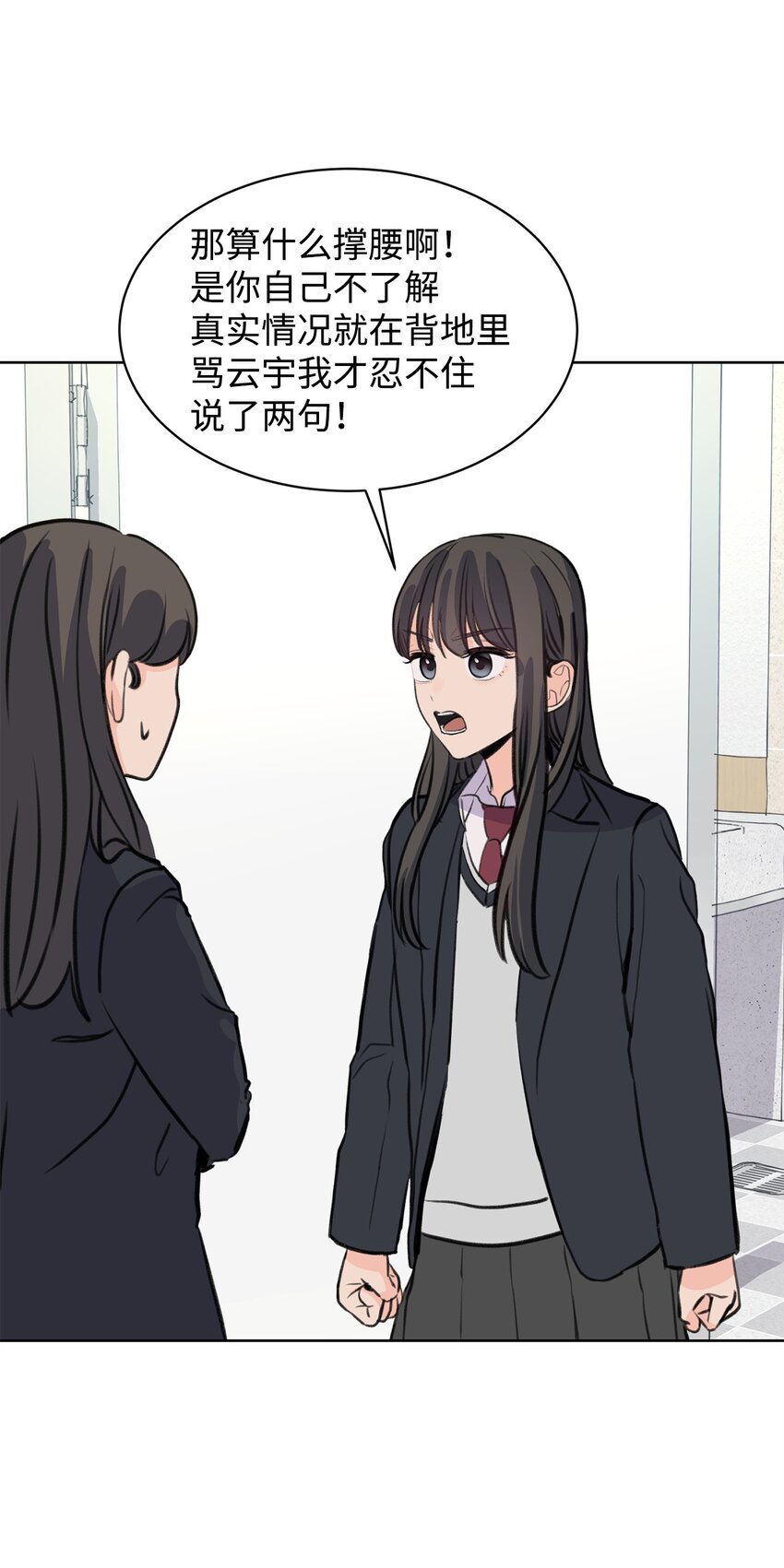 31 澄清谣言(1/2)-第31话