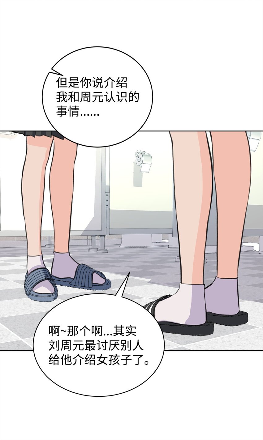31 澄清谣言(1/2)-第31话