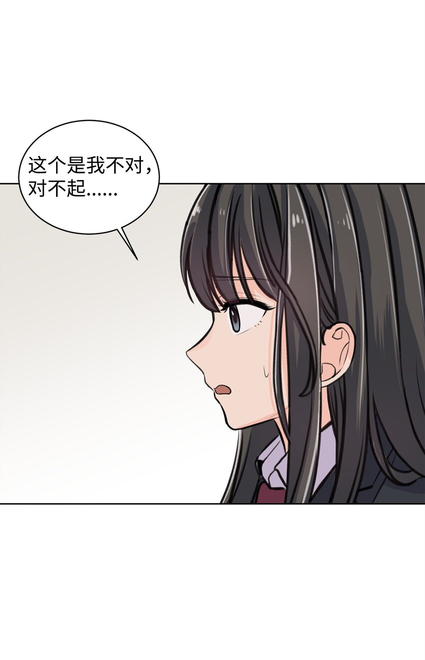 31 澄清谣言(1/2)-第31话