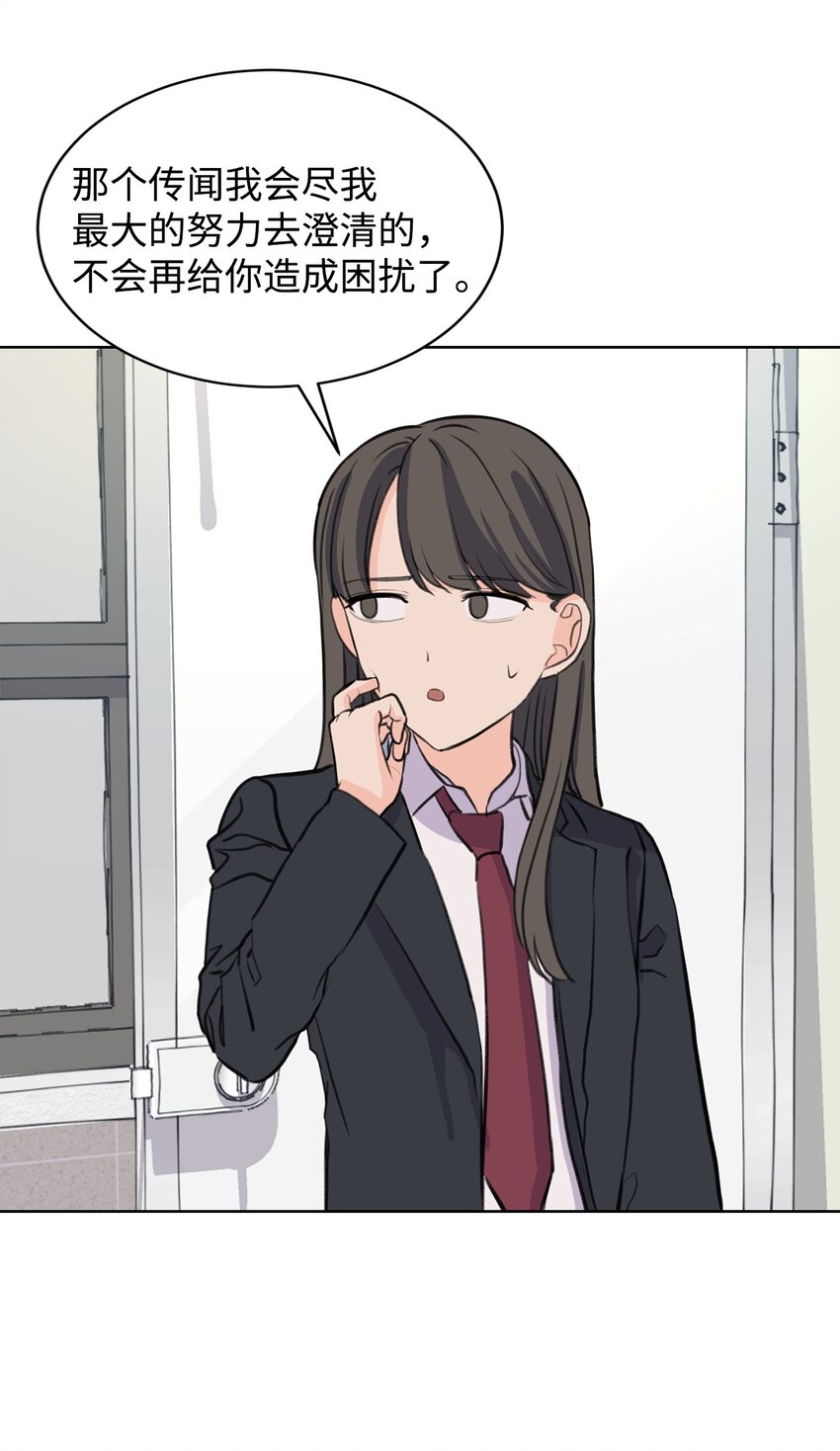 31 澄清谣言(1/2)-第31话