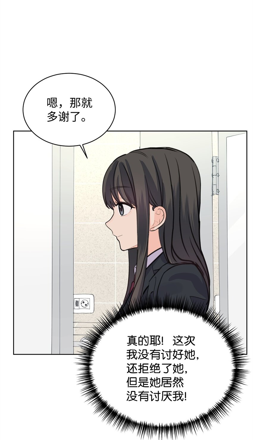 31 澄清谣言(1/2)-第31话