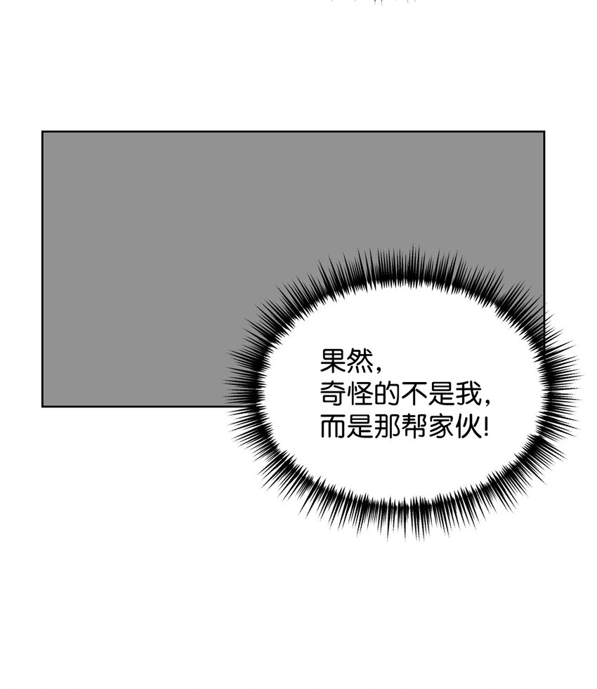 31 澄清谣言(1/2)-第31话