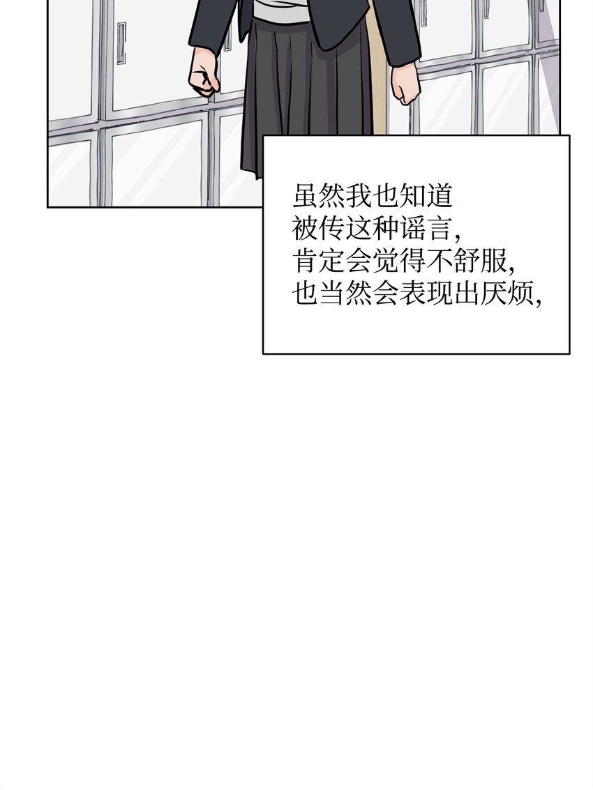 31 澄清谣言(1/2)-第31话