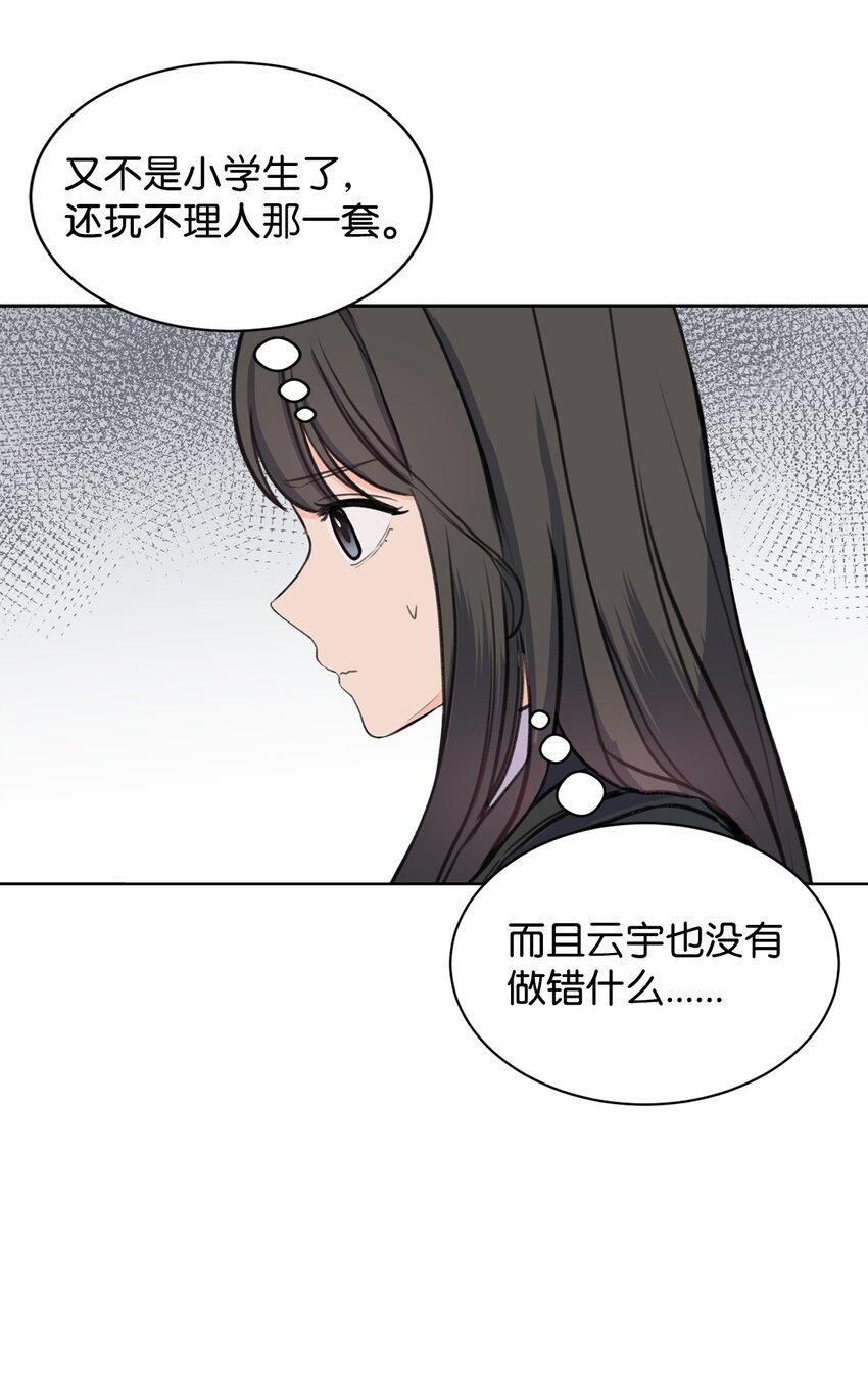 31 澄清谣言(1/2)-第31话