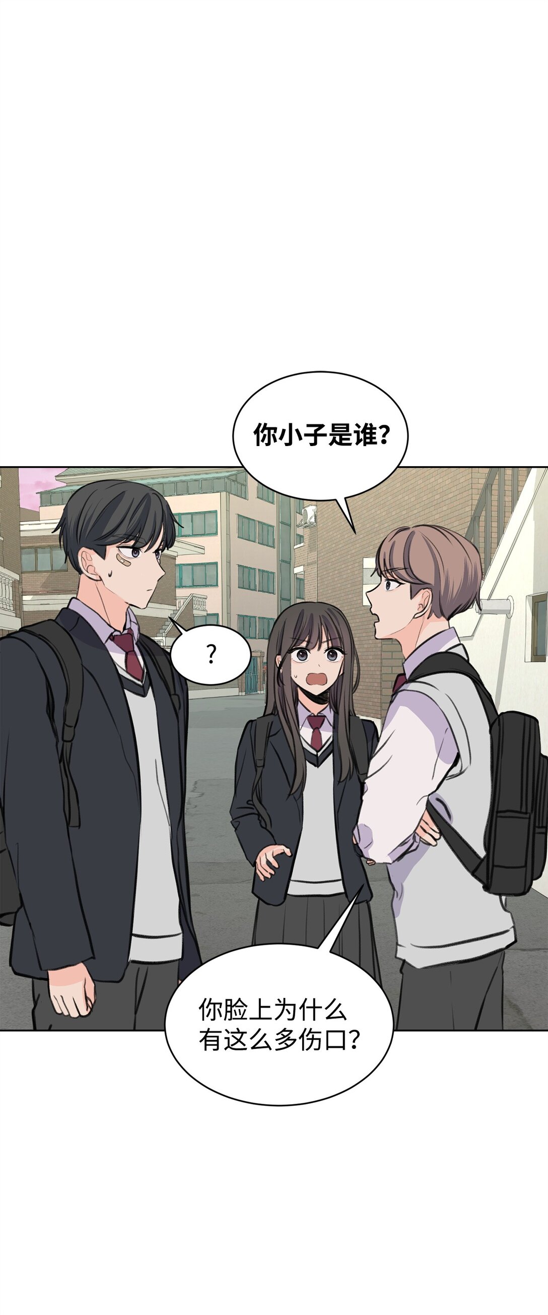 33 约会邀请(1/2)-第33话