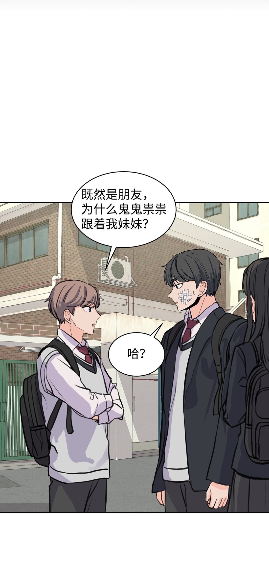 33 约会邀请(1/2)-第33话