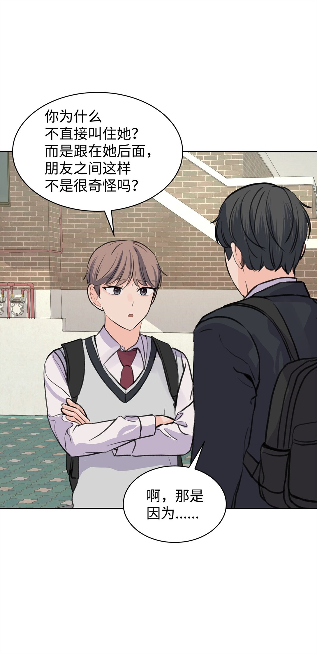 33 约会邀请(1/2)-第33话