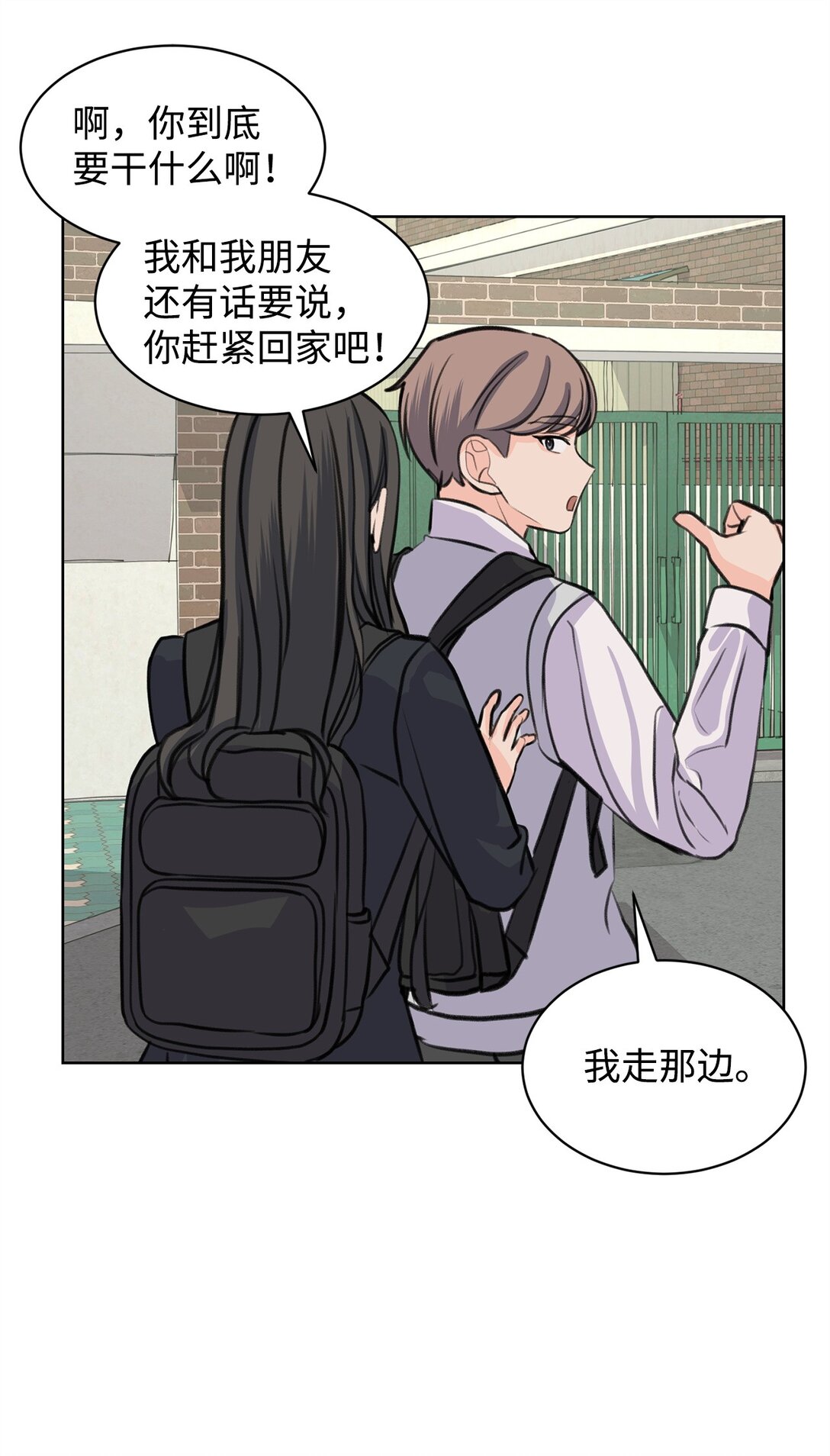 33 约会邀请(1/2)-第33话