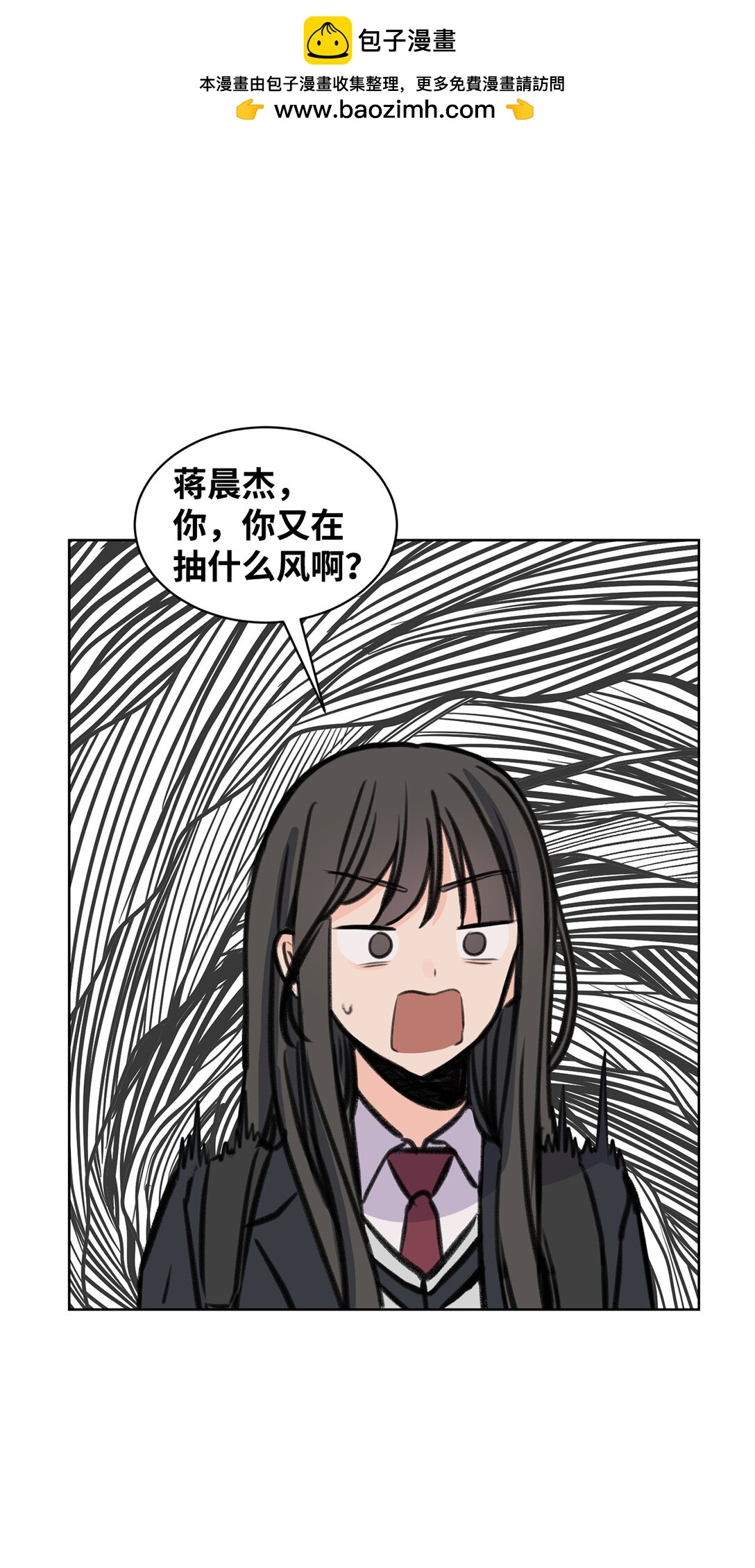 33 约会邀请(1/2)-第33话