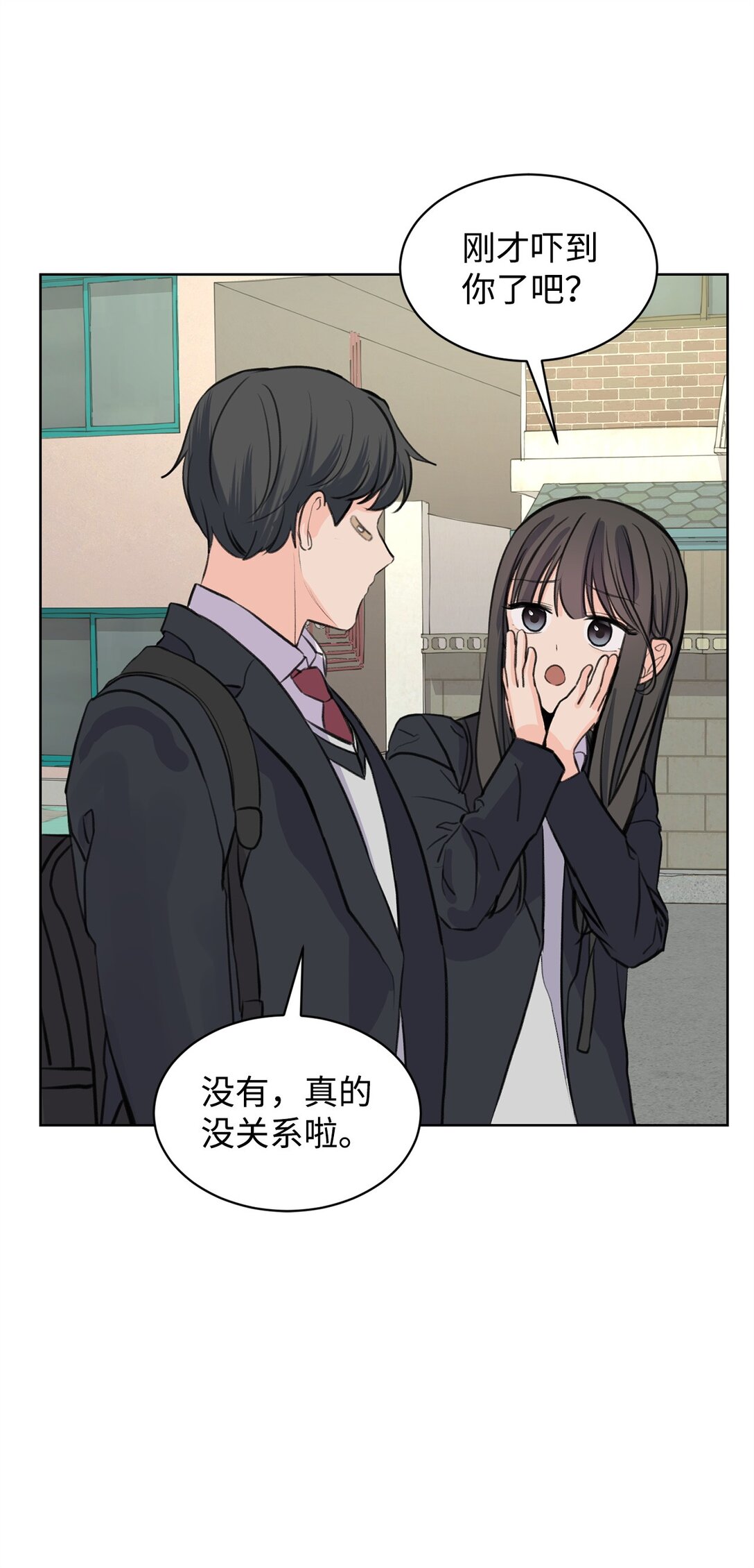 33 约会邀请(1/2)-第33话