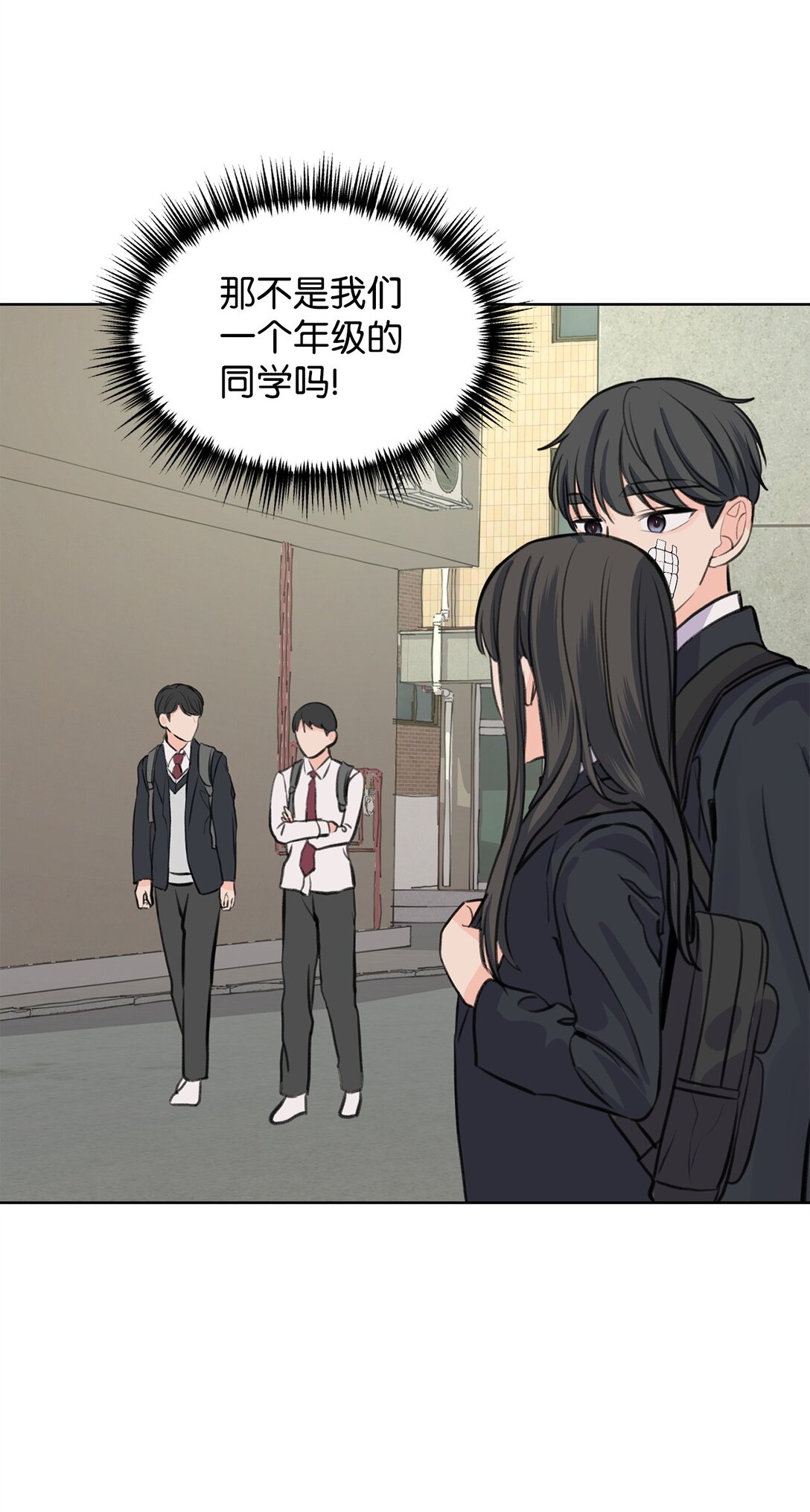 33 约会邀请(1/2)-第33话
