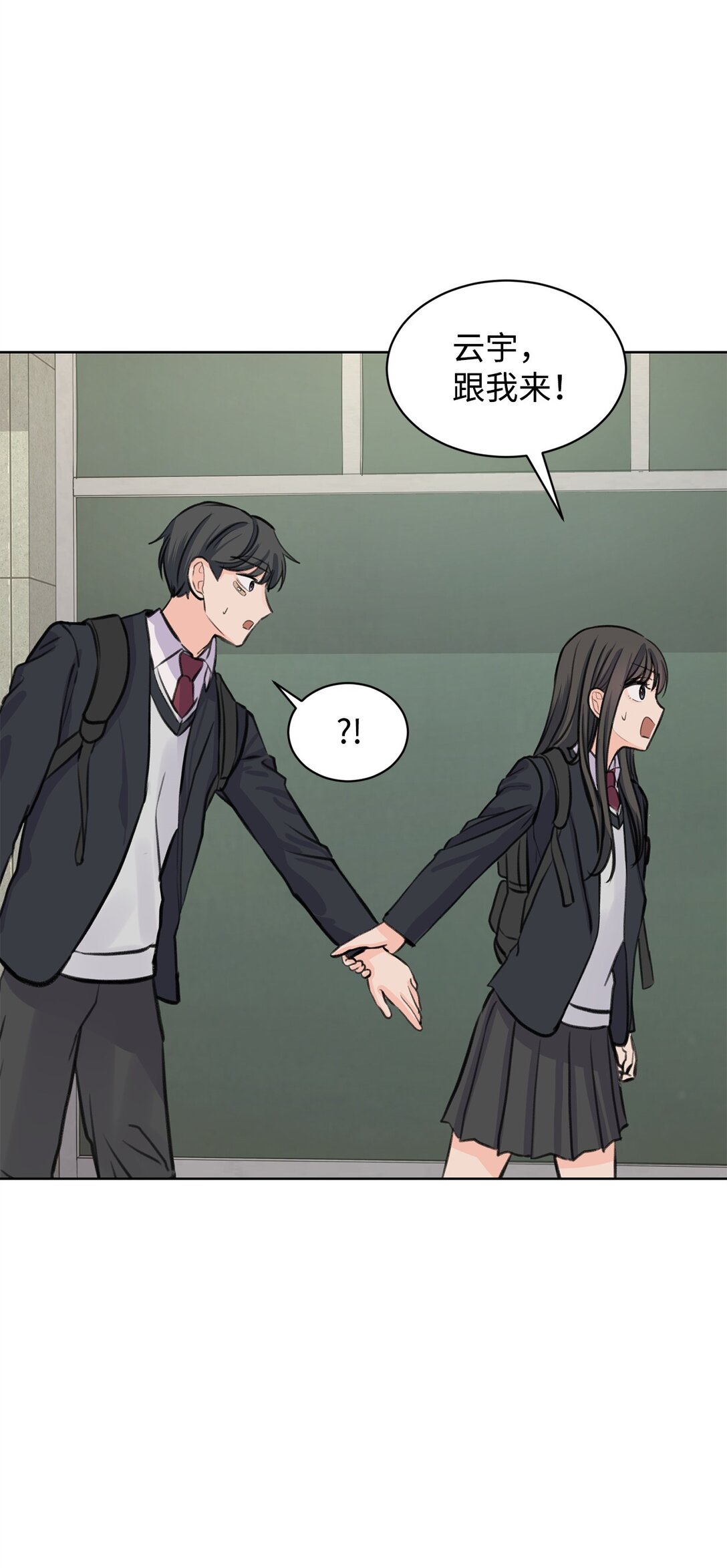 33 约会邀请(1/2)-第33话