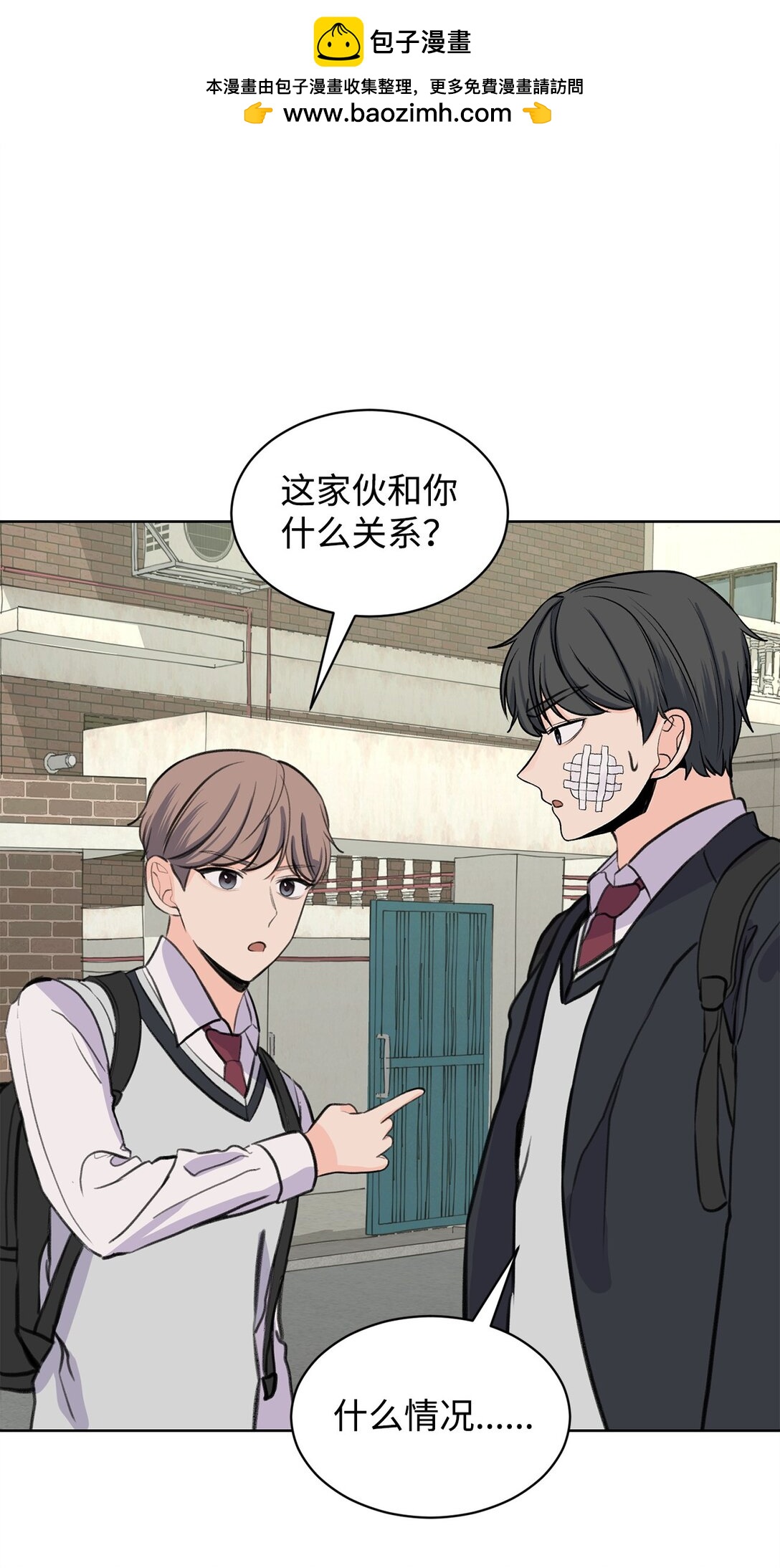 33 约会邀请(1/2)-第33话