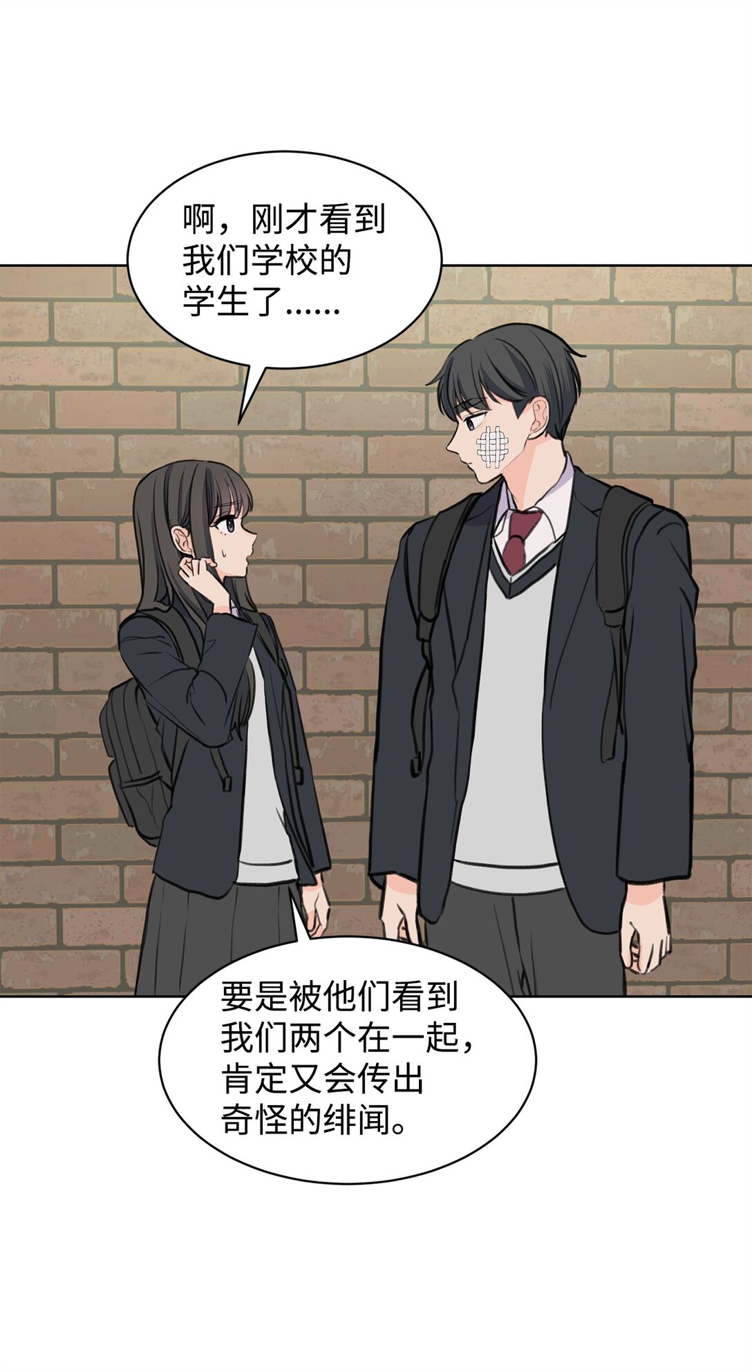 33 约会邀请(1/2)-第33话