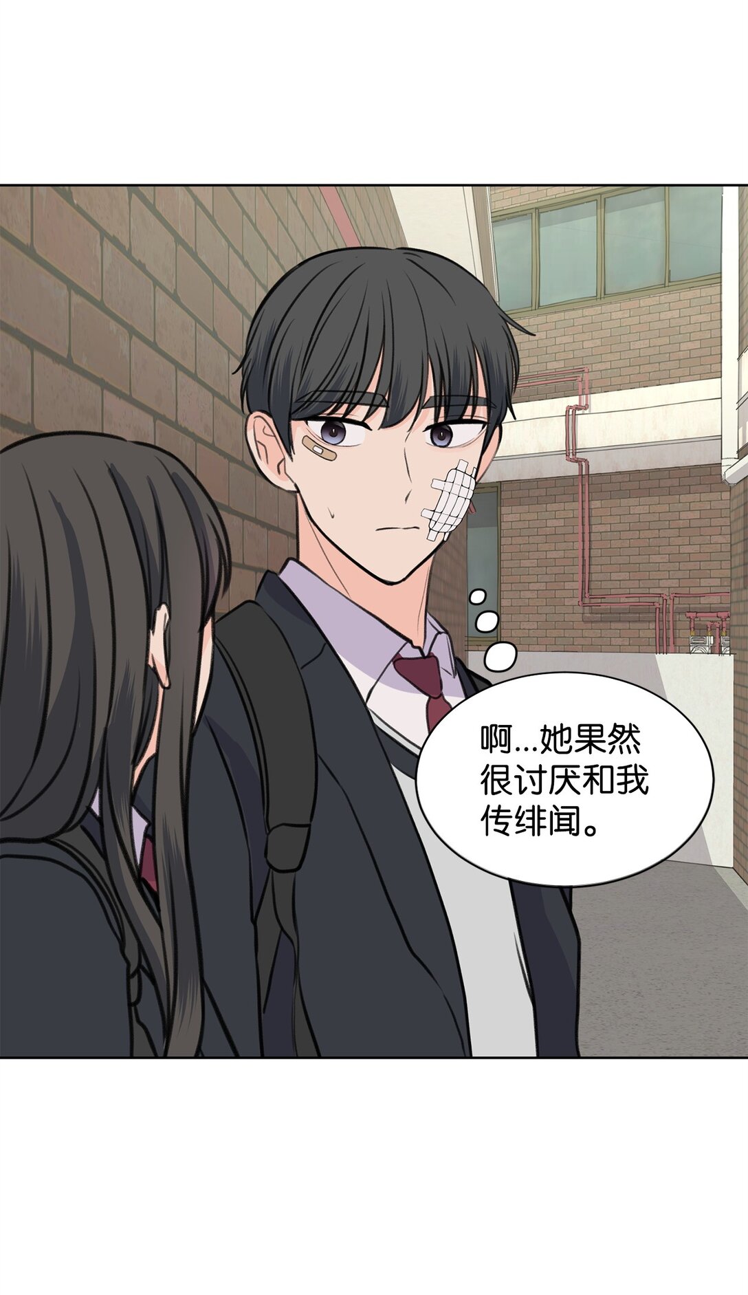 33 约会邀请(1/2)-第33话