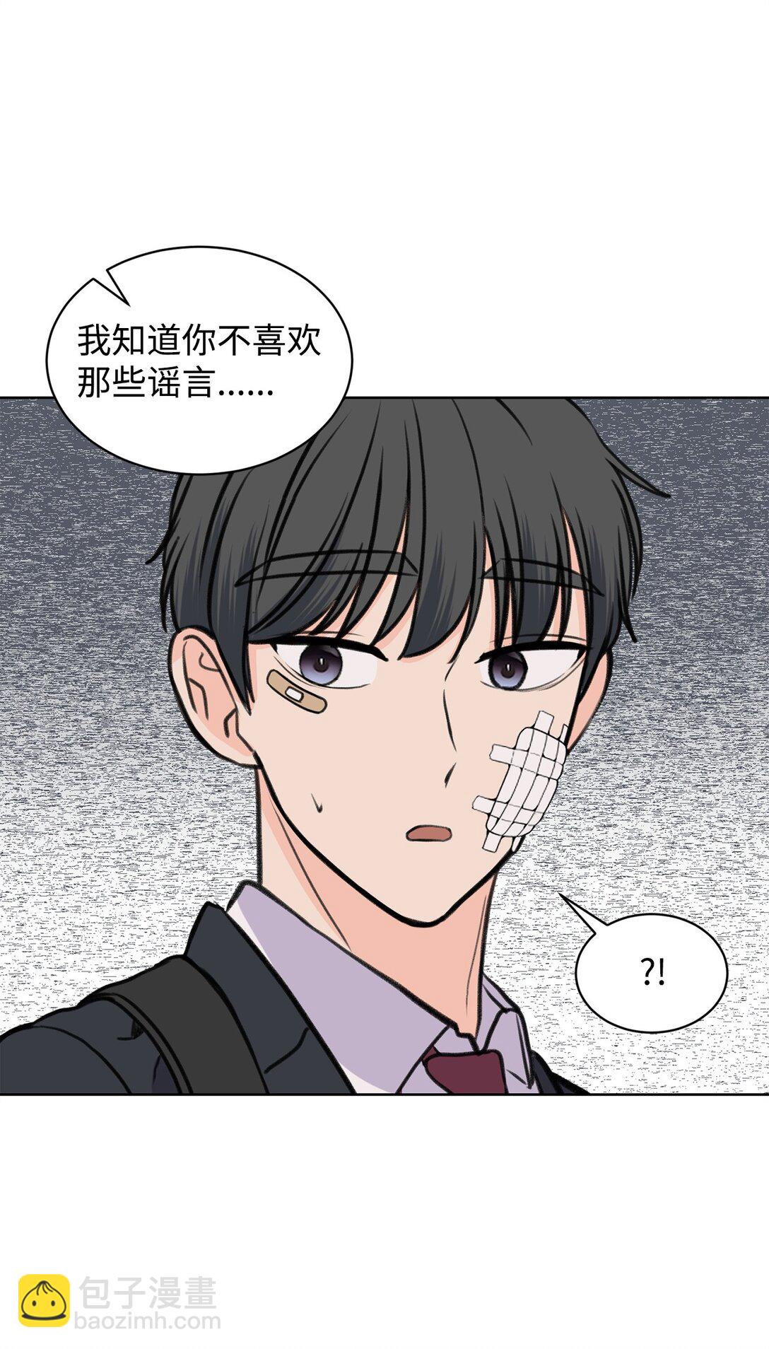 33 约会邀请(1/2)-第33话