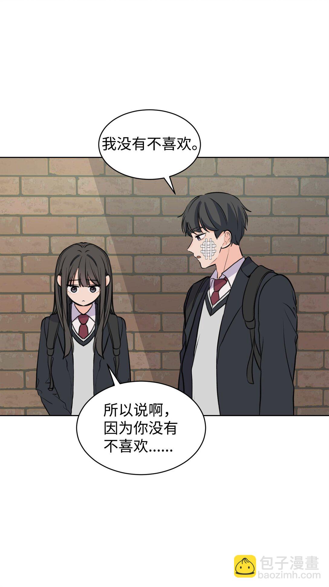 33 约会邀请(1/2)-第33话
