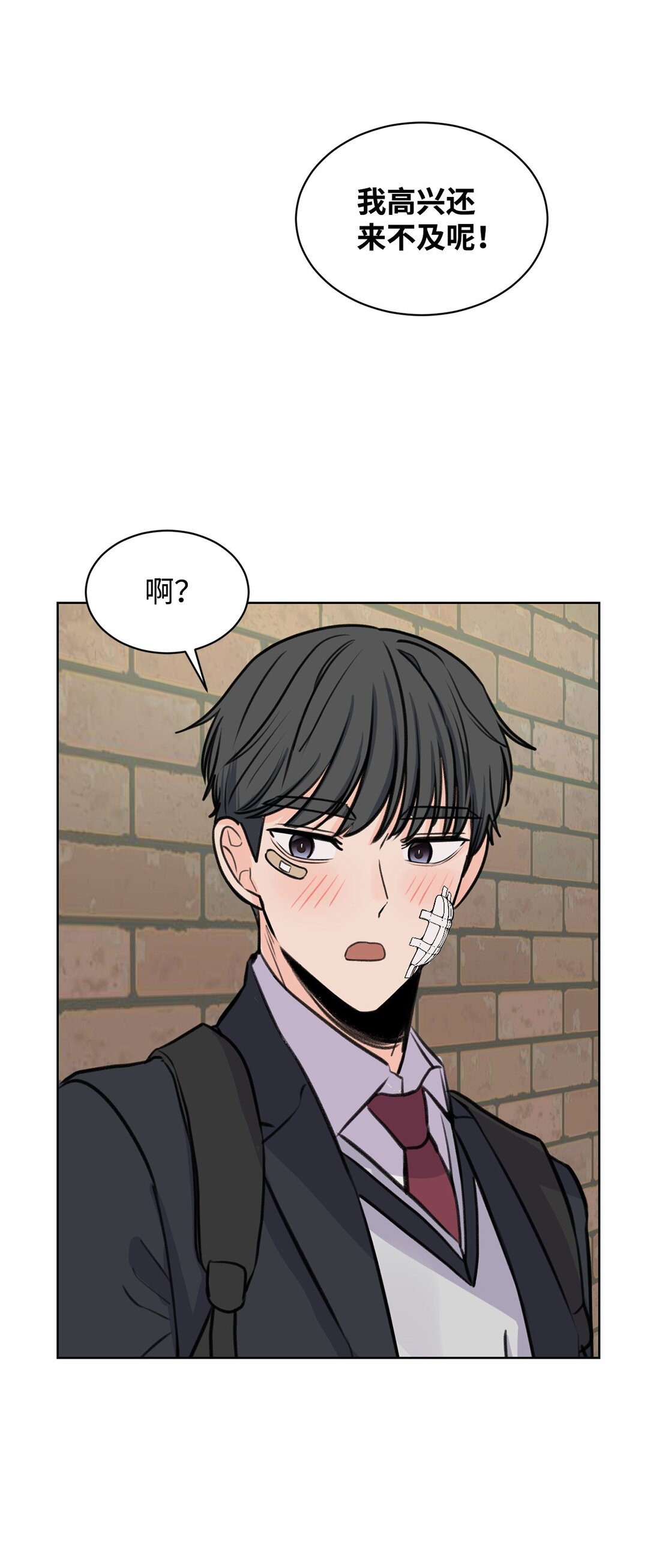 33 约会邀请(1/2)-第33话