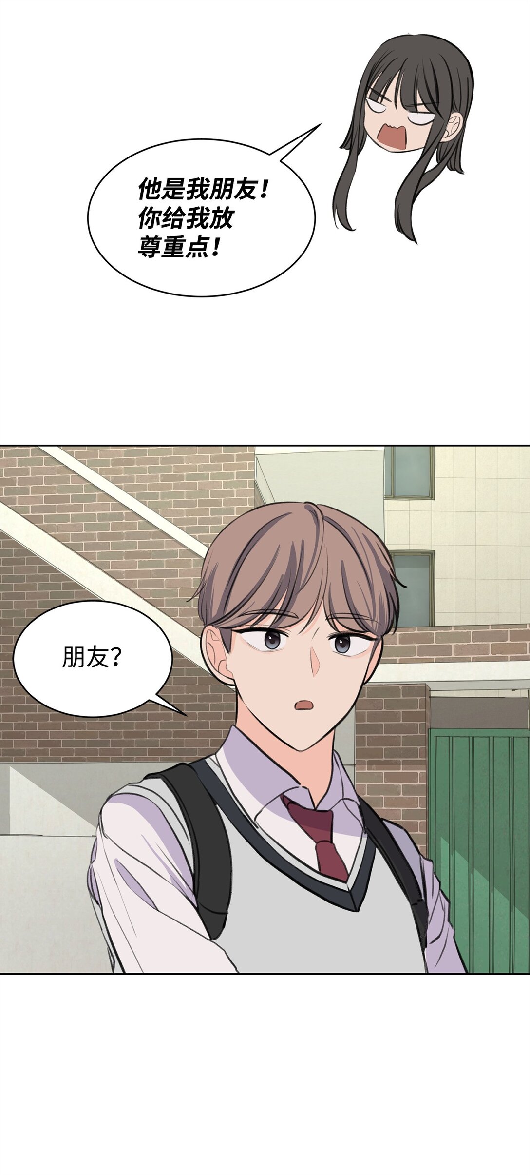 33 约会邀请(1/2)-第33话