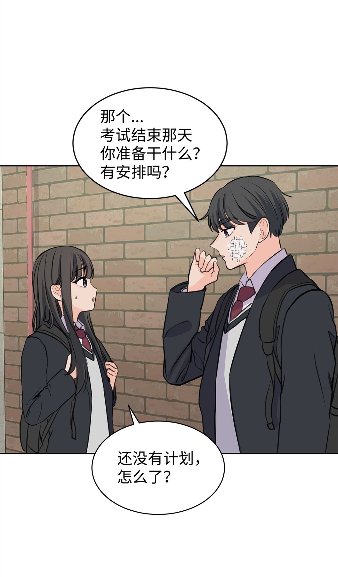 33 约会邀请(1/2)-第33话