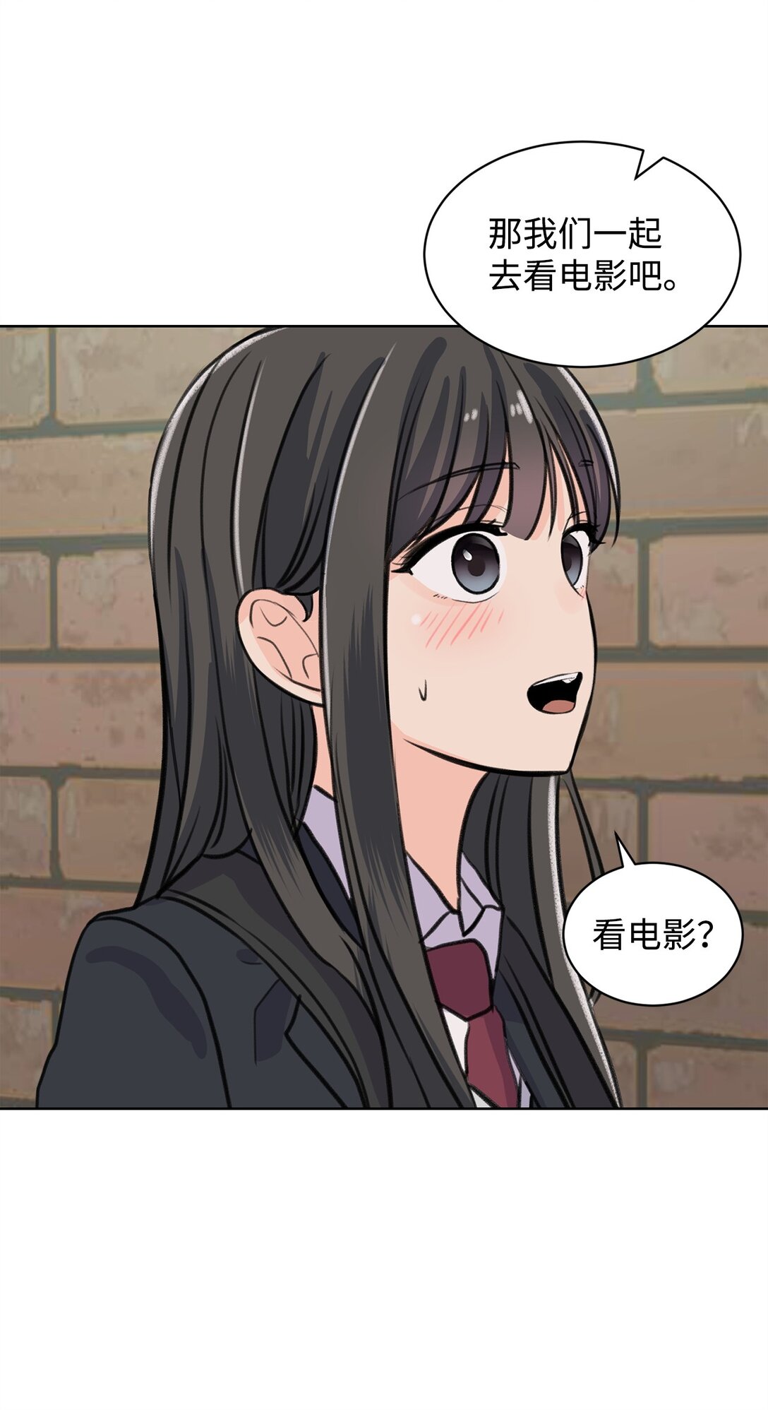 33 约会邀请(1/2)-第33话
