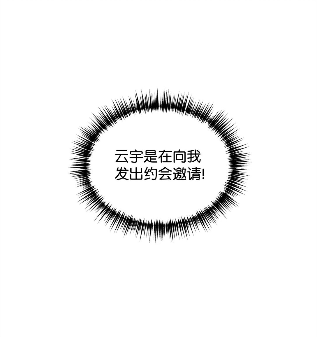 33 约会邀请(1/2)-第33话