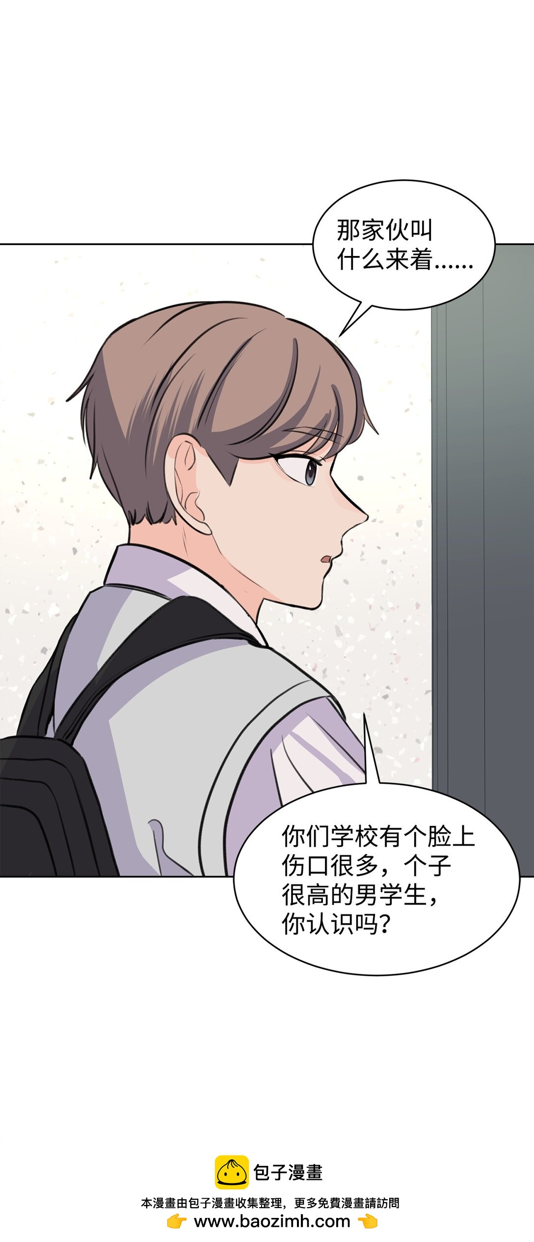 33 约会邀请(1/2)-第33话
