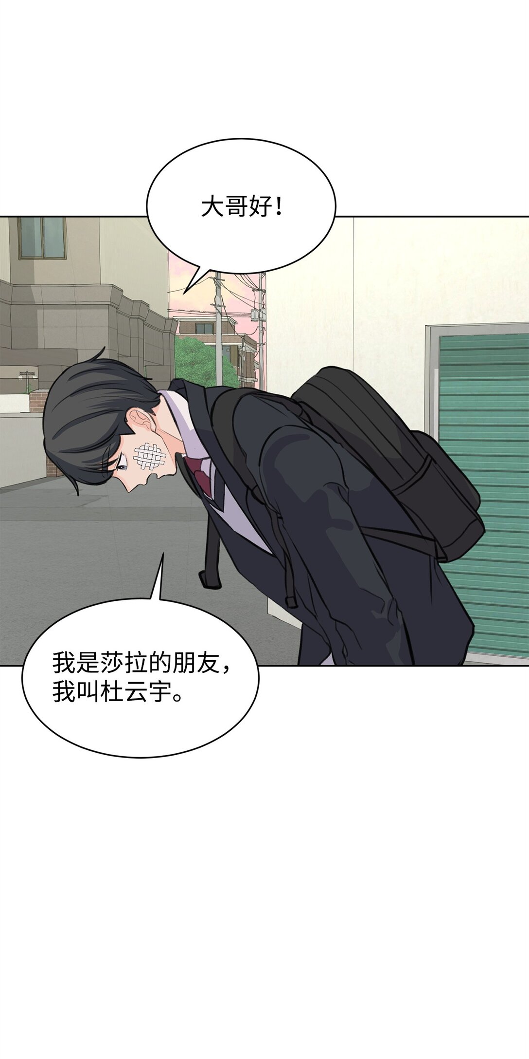 33 约会邀请(1/2)-第33话