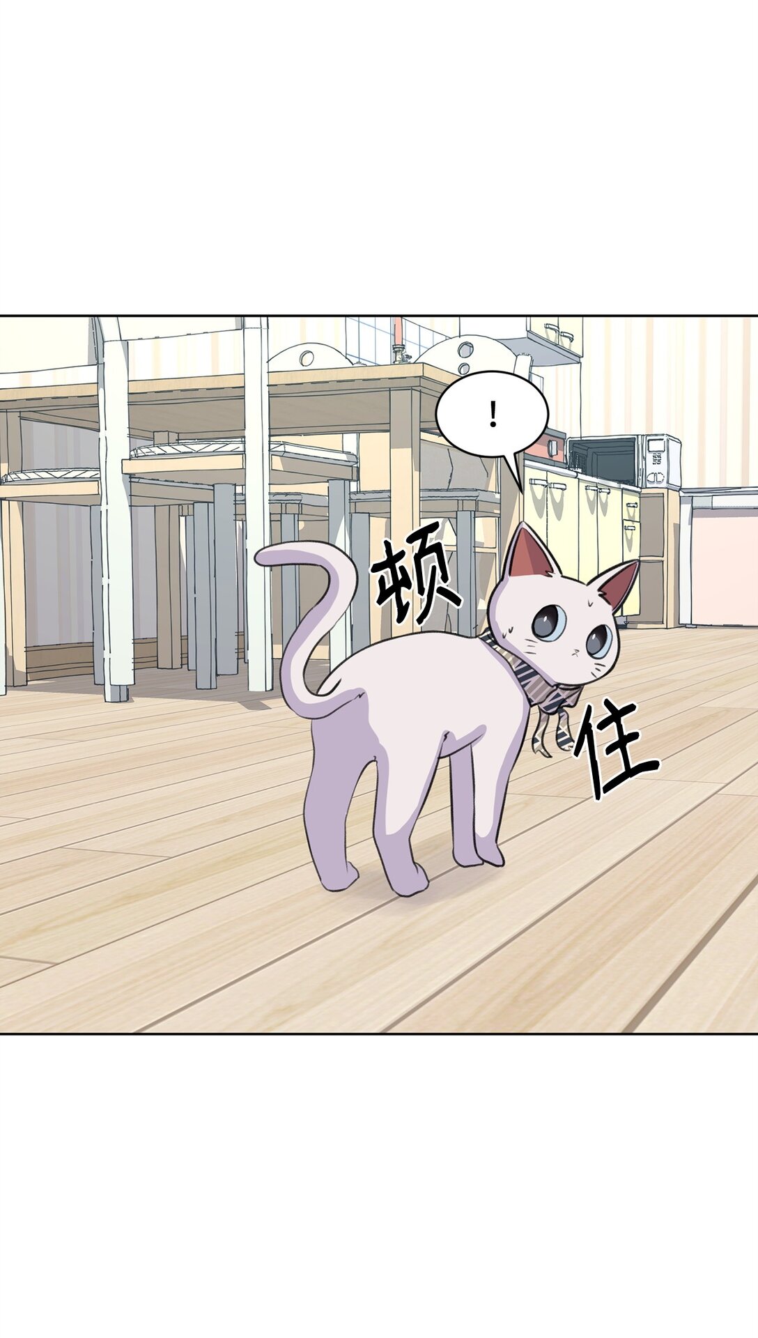 35 周元也知道了(1/2)-第35话