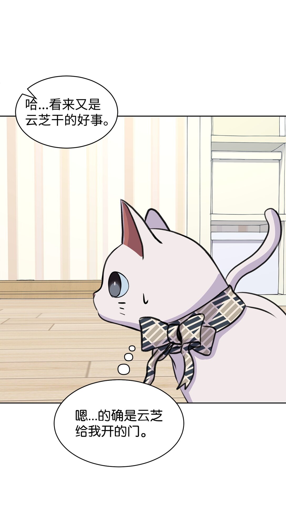 35 周元也知道了(1/2)-第35话