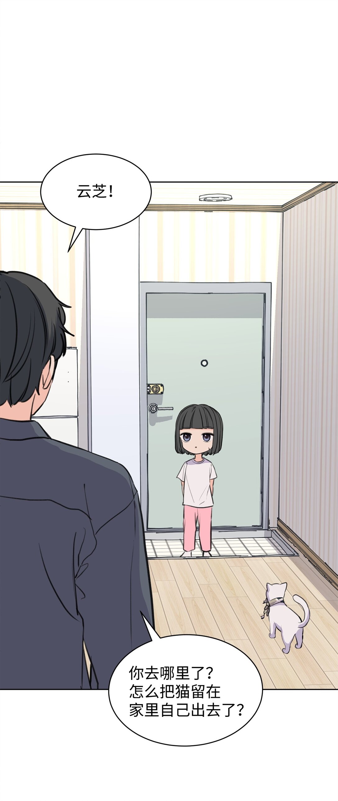 35 周元也知道了(1/2)-第35话
