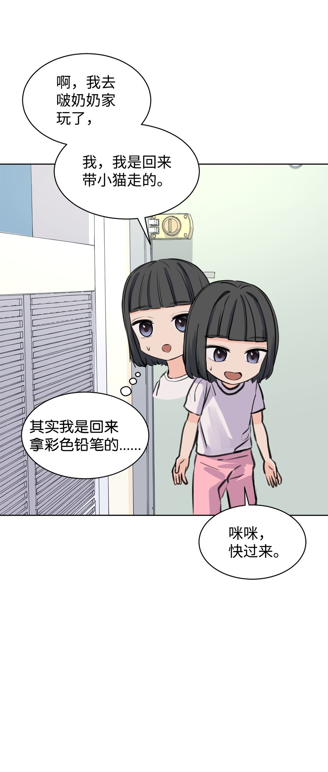 35 周元也知道了(1/2)-第35话