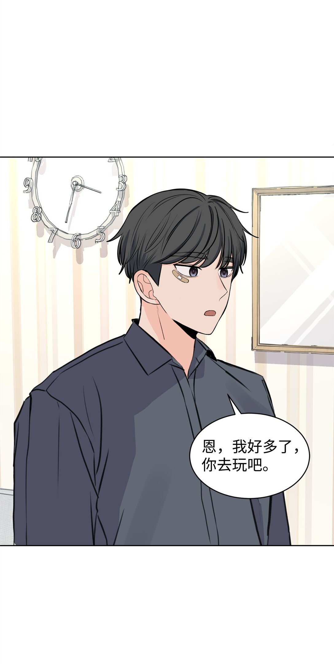 35 周元也知道了(1/2)-第35话