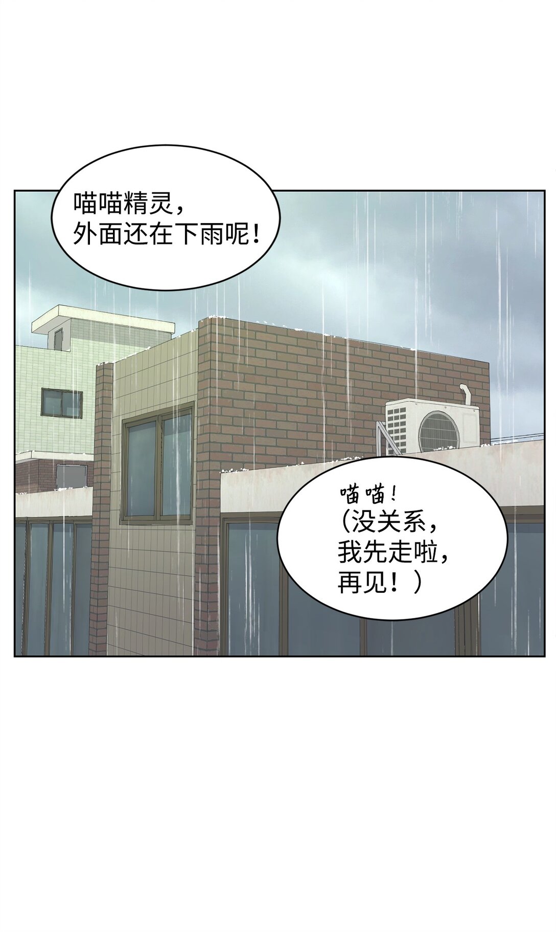 35 周元也知道了(1/2)-第35话